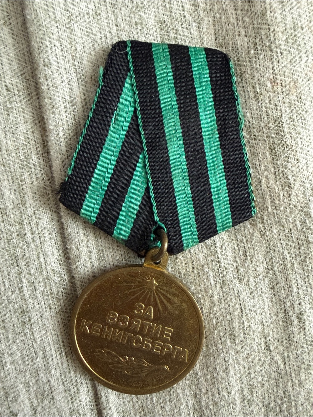 Soviet Medal For The Konigsberg With Papers Of Authenticity